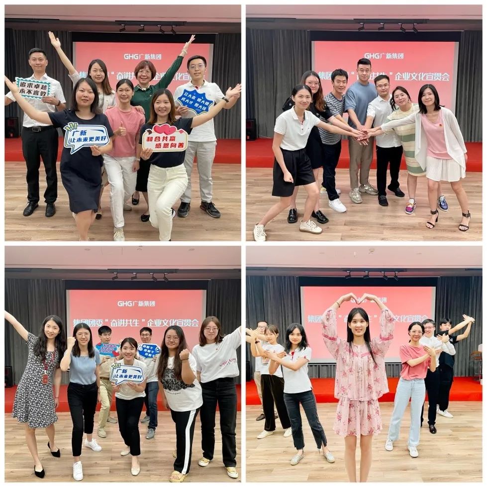 践行广新文化 彰显青春力量——集团团委召开“奋进共生”企业文化宣贯会 践行广新文化 彰显青春力量——集团团委召开“奋进共生”企业文化宣贯会