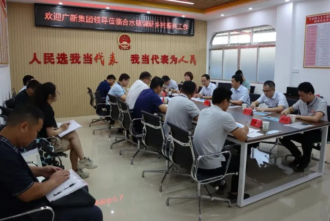 球王会党委副书记、工会主席黄家合带队到合水镇调研乡村振兴驻镇帮扶工作 球王会党委副书记、工会主席黄家合带队到合水镇调研乡村振兴驻镇帮扶工作