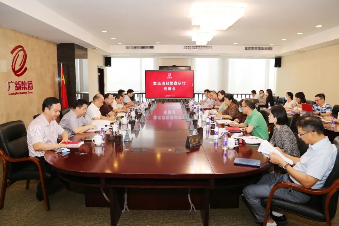 球王会召开重点项目复盘研讨专题会