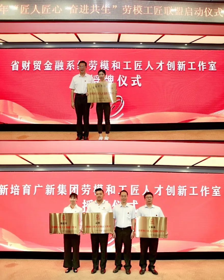 球王会举行2022年“匠人匠心 奋进共生”劳模工匠联盟启动仪式暨工会干部培训班