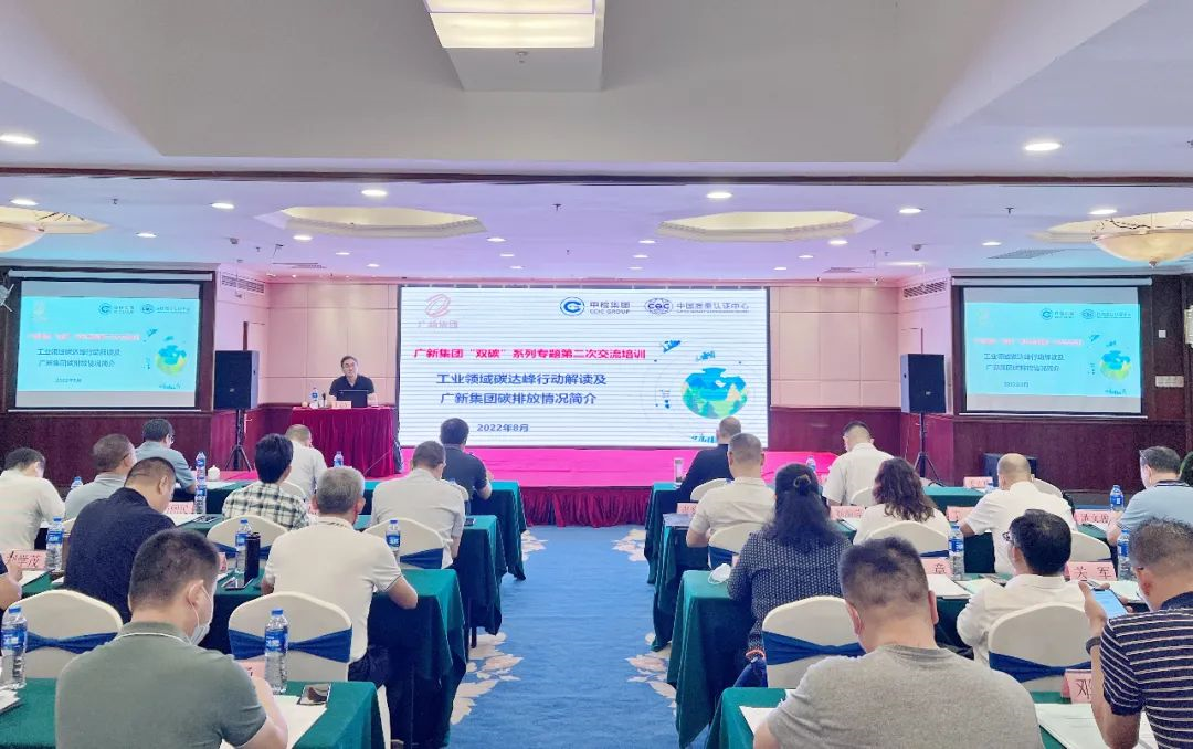 球王会组织召开安全生产和环境保护业务培训 球王会组织召开安全生产和环境保护业务培训