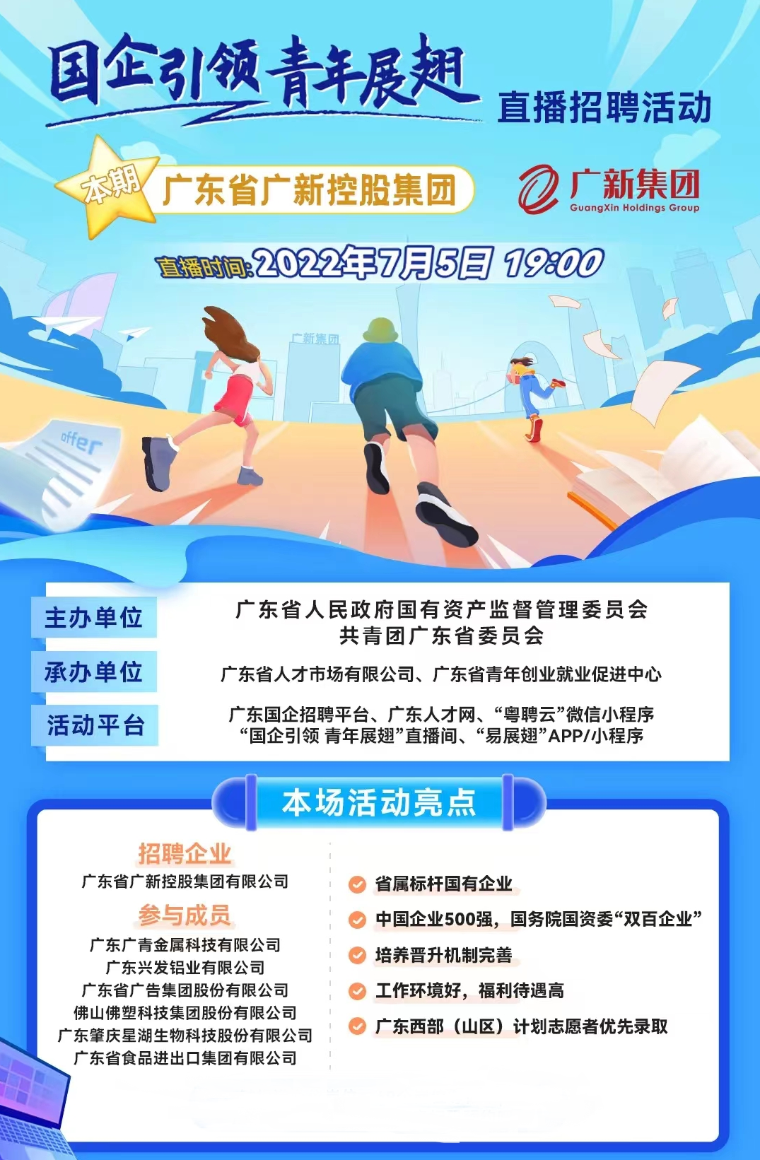 球王会积极打好稳就业保就业组合拳