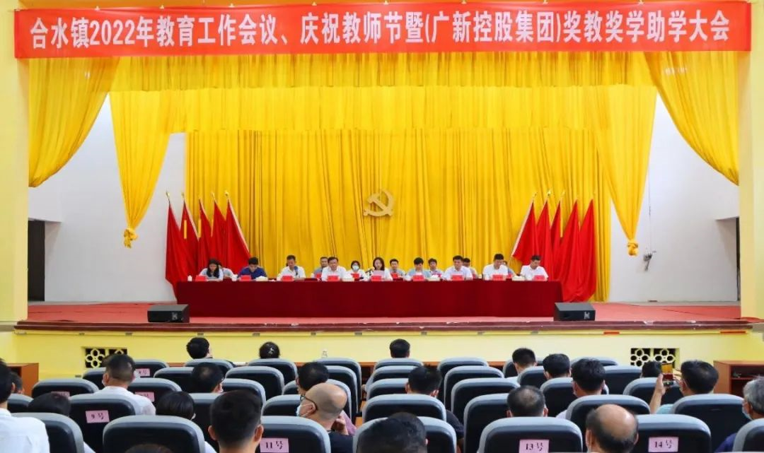 支持！球王会开展奖教奖学助学活动