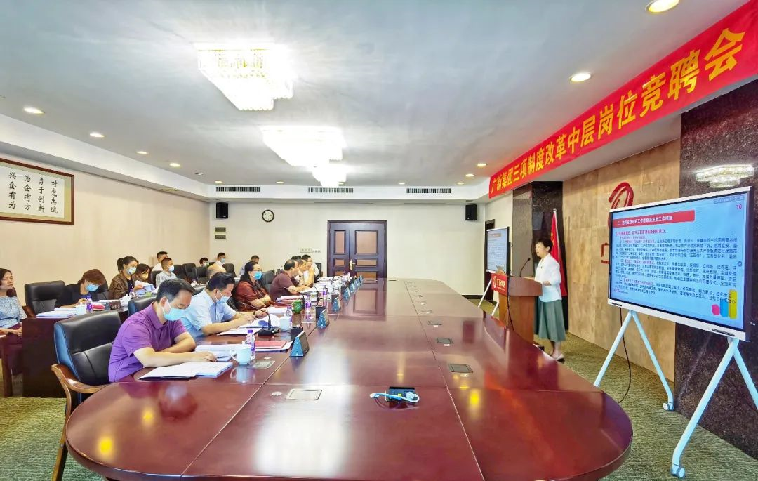 “竞”显真本事，优选好干部——球王会组织开展三项制度改革中层岗位竞聘会