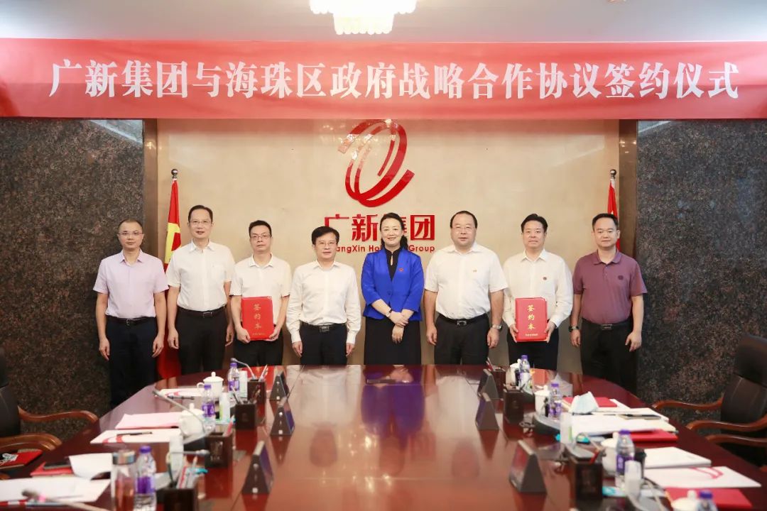 球王会与海珠区政府签署战略合作框架协议 