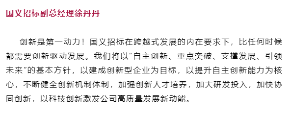 踔厉奋发！党的二十大报告在球王会党员干部职工中引起强烈反响（三）