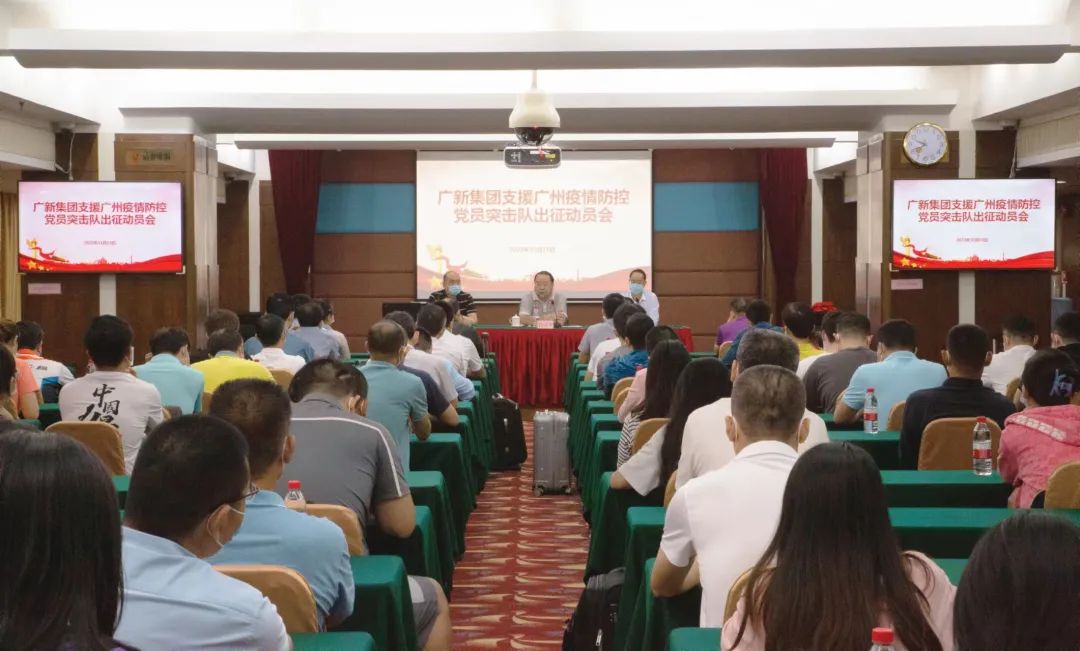 闻令而动，奋力战疫！球王会迅速组建支持广州疫情防控“党员突击队”