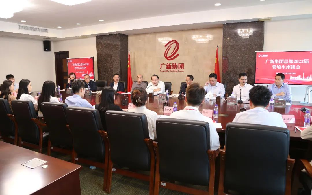 球王会召开总部2022届管培生座谈会