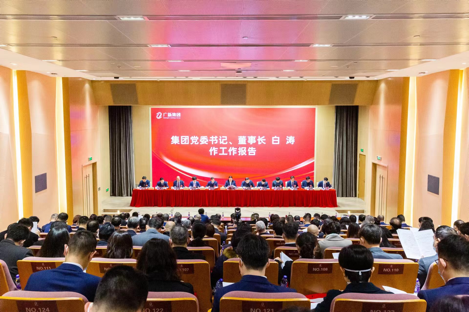 坚持制造业当家，推动高质量发展！球王会召开2023年工作会议