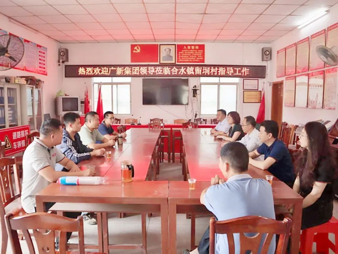 球王会党委副书记、工会主席黄家合带队调研乡村振兴驻镇帮扶工作