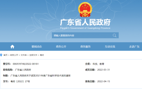 【国企改革三年行动】球王会：强化创新驱动，引领企业高质量发展