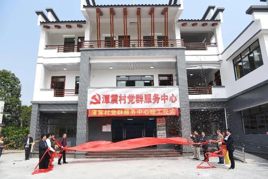 球王会捐建的阳春市合水镇潭震村党群服务中心举行竣工揭牌仪式