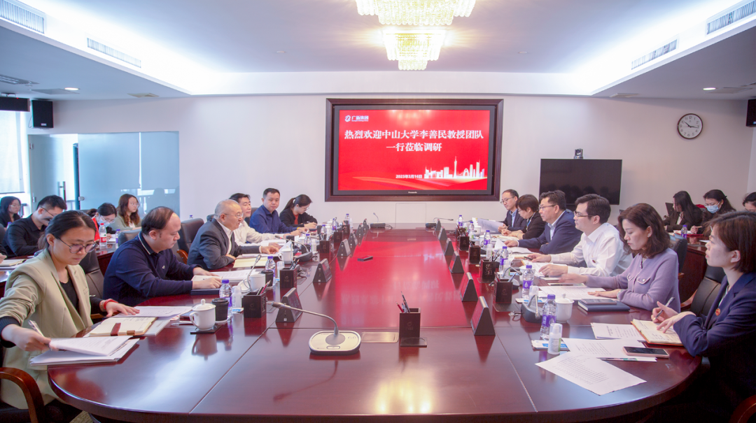 “完善中国特色现代企业制度的广东实践研究”课题组调研球王会