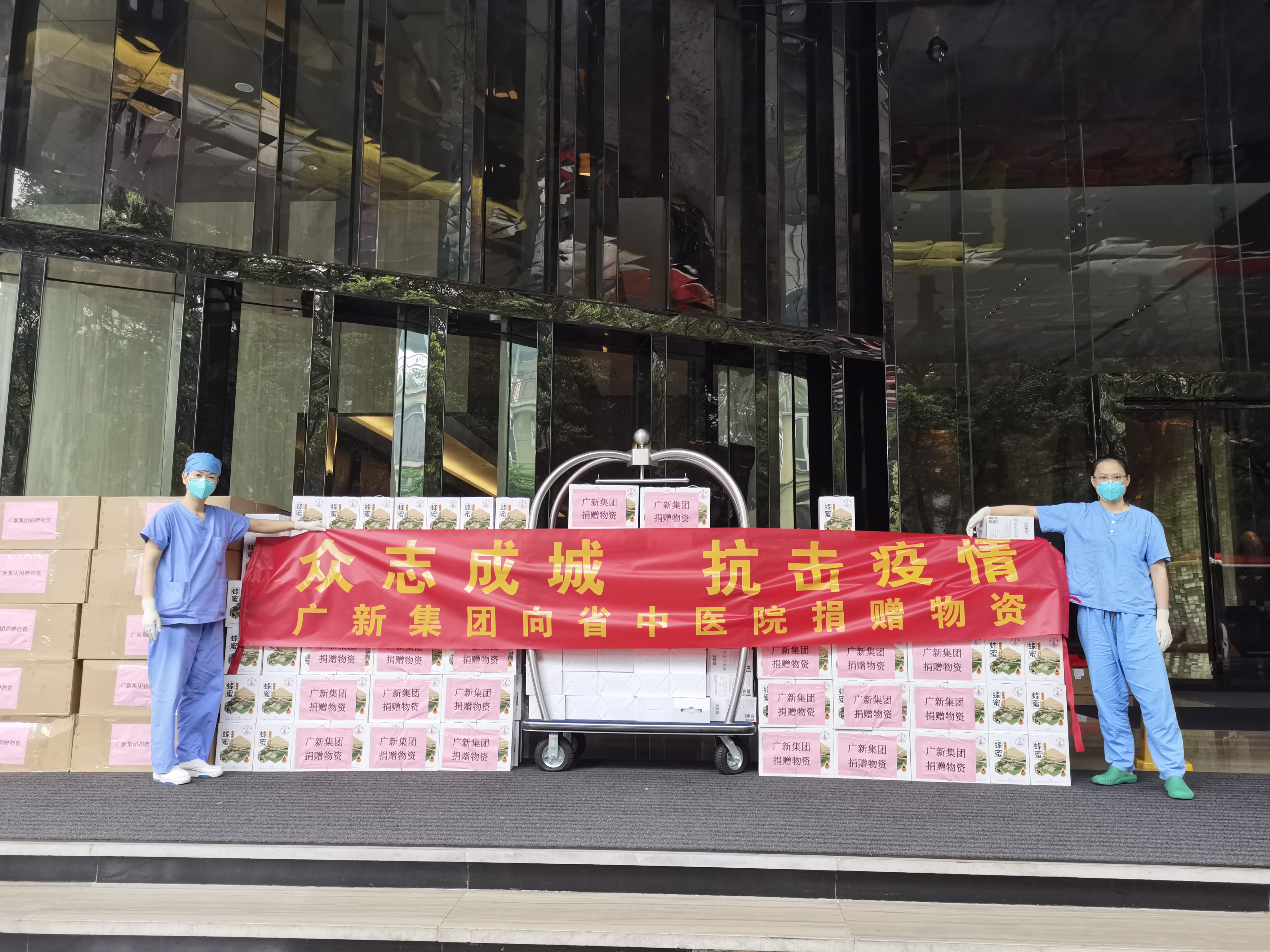 同心抗疫！球王会向省中医院捐赠防疫物资