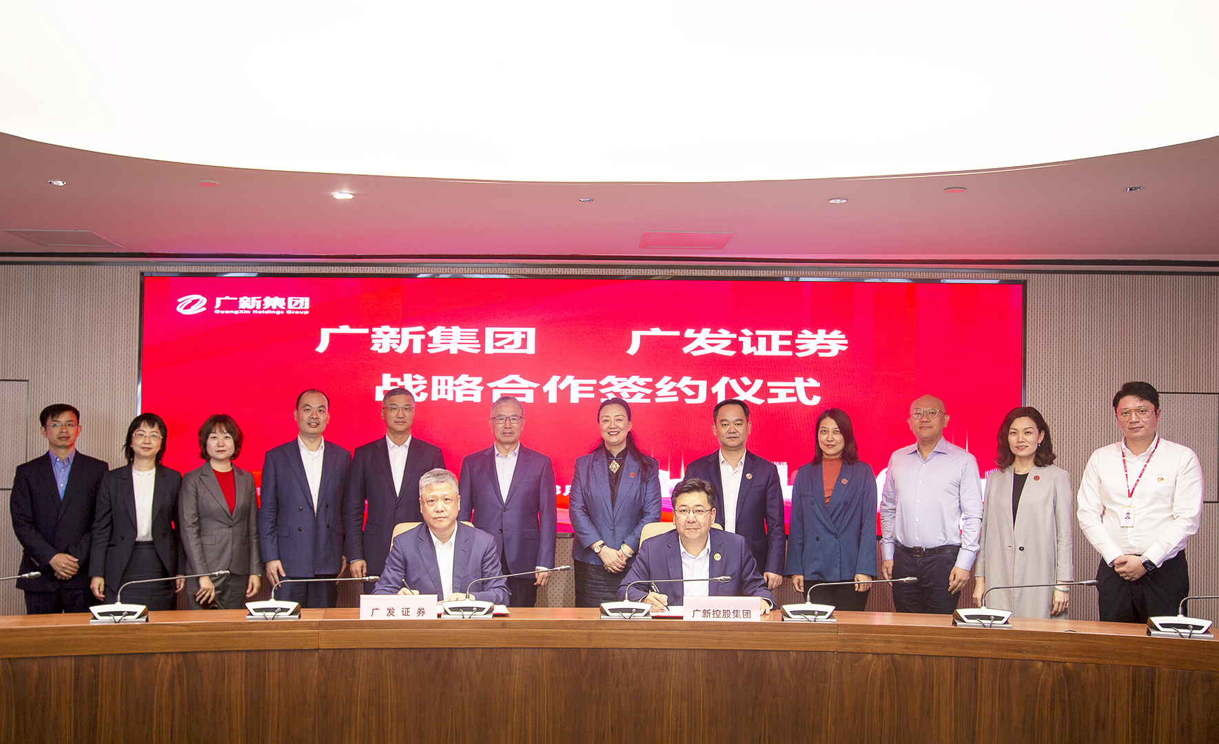 球王会与广发证券签署战略合作协议