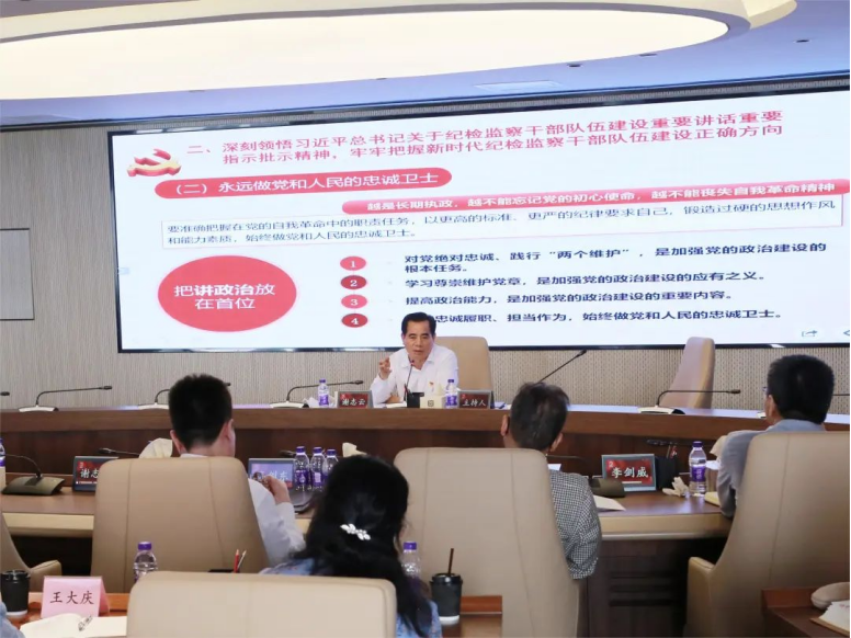 球王会纪委召开纪检监察干部队伍专题学习教育培训会