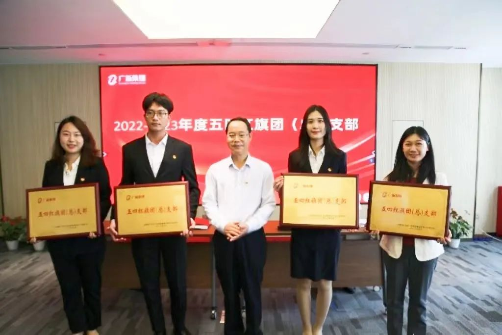 【主题教育】球王会团委召开五四表彰会议暨“理论铸魂 专业赋能”共青团工作培训