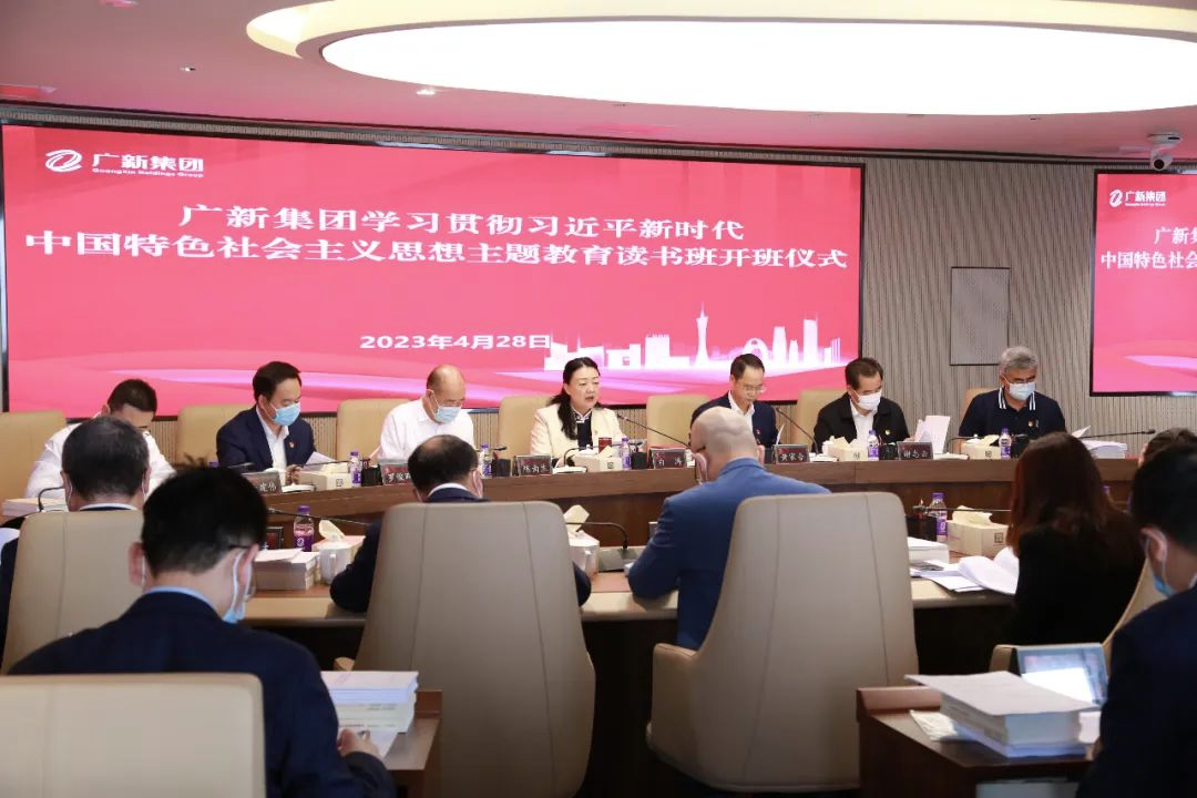 【主题教育】球王会学习贯彻习近平新时代中国特色社会主义思想主题教育读书班开班 