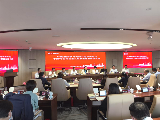 理论学习有收获 推动工作有举措 球王会主题教育读书班结业 