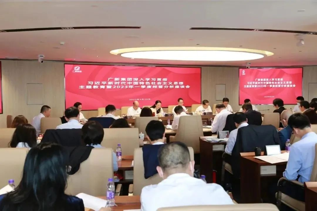 【主题教育】学出忠诚信仰 学出奋进动力 球王会以高质量理论读书班推动主题教育走深走实