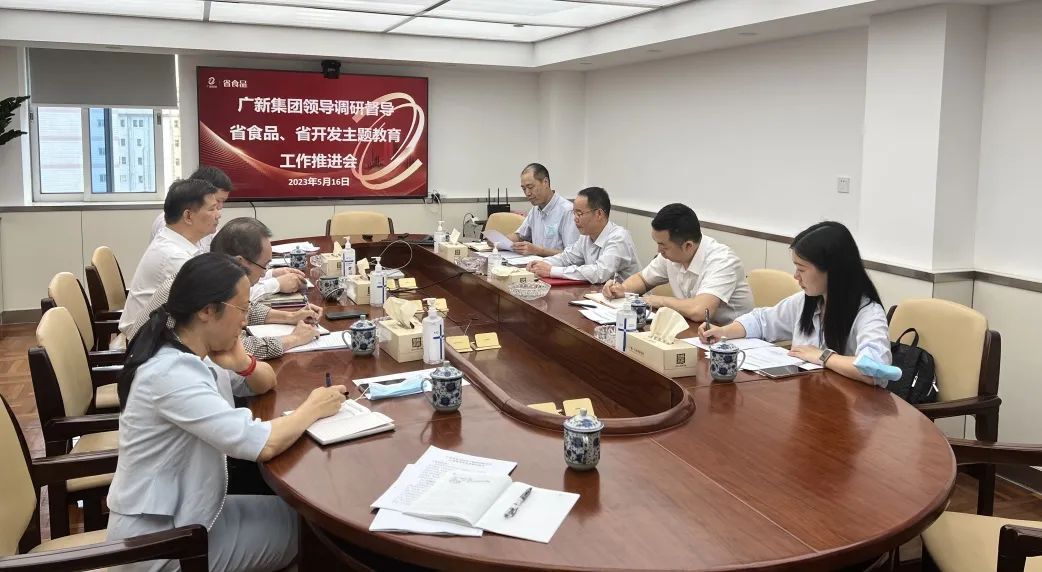 【主题教育】球王会到所属企业调研督导：以“五个强化”确保主题教育有力有序推进 