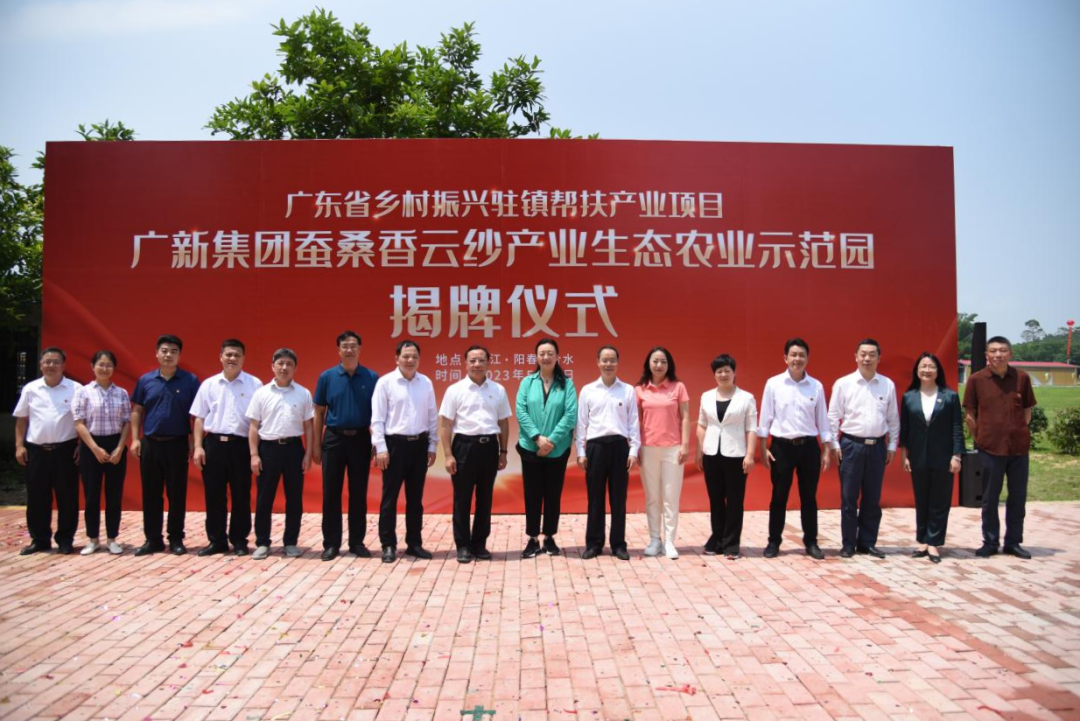 党建引领发展 赋能乡村振兴｜球王会生态农业示范园正式揭牌 