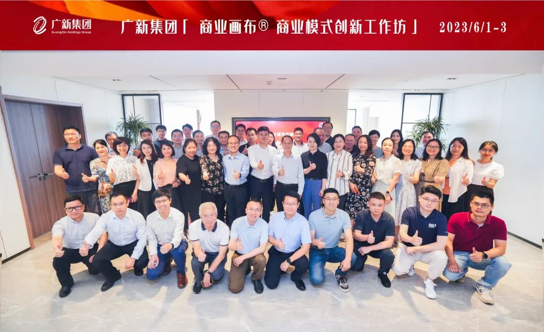 探索“第二增长曲线” | 球王会开展商业模式创新工作坊 