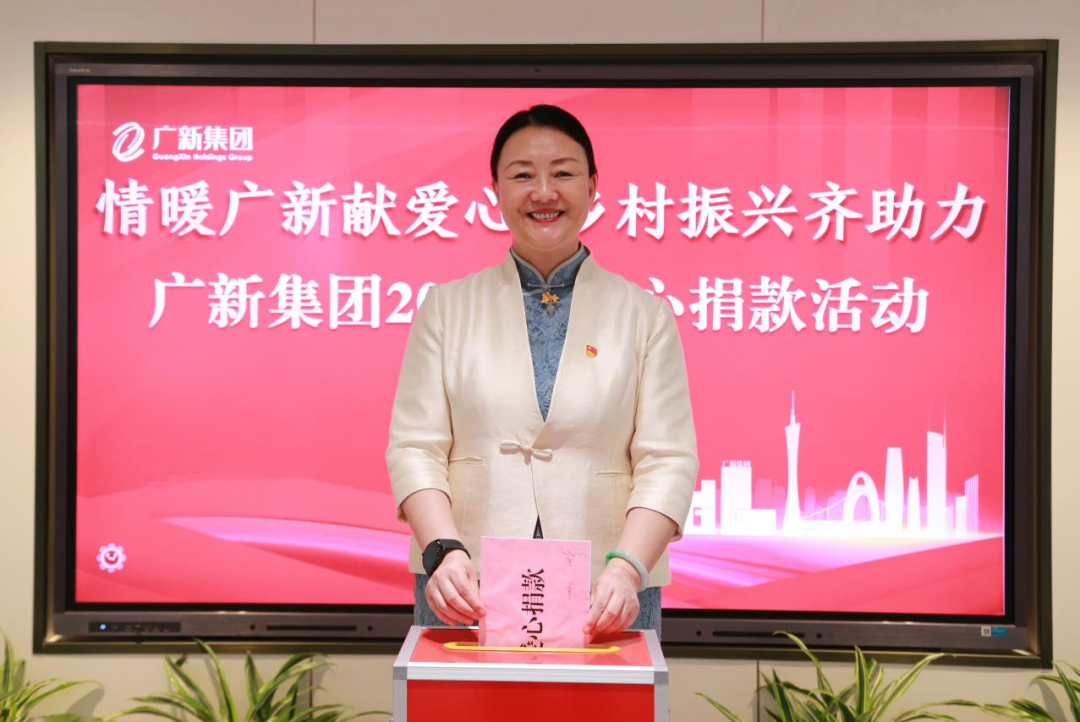 球王会开展2023年“情暖广新献爱心 乡村振兴齐助力”捐款活动