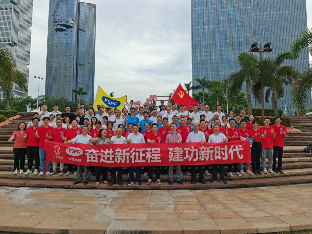 弘扬伟大建党精神 凝聚力量创建一流 | 球王会开展迎“七一”系列活动 