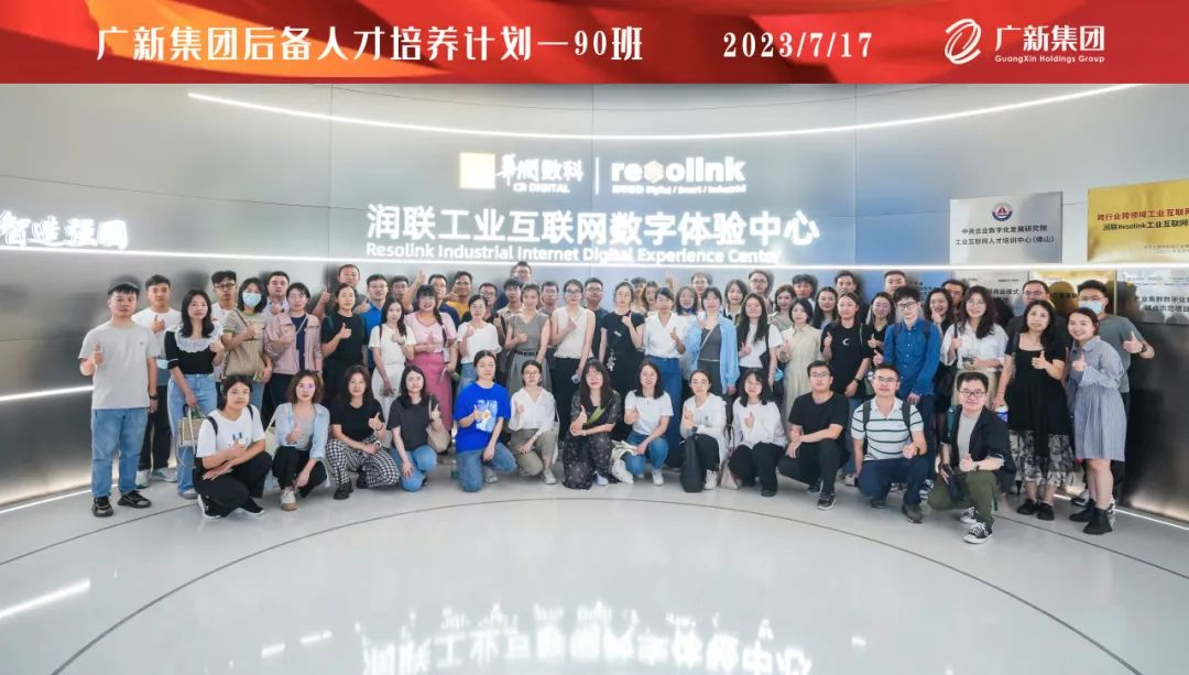 人才培养助推数字化转型 | 球王会开展后备人才90班月度集训 