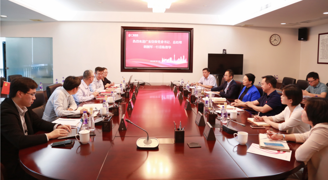 共谱高质量发展新篇章 | 广东信保党委书记、总经理胡拥军一行到访球王会