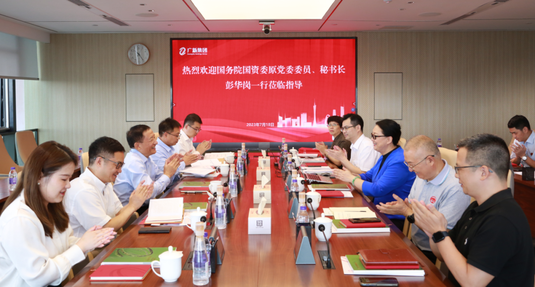 国务院国资委原党委委员、秘书长彭华岗一行调研球王会 