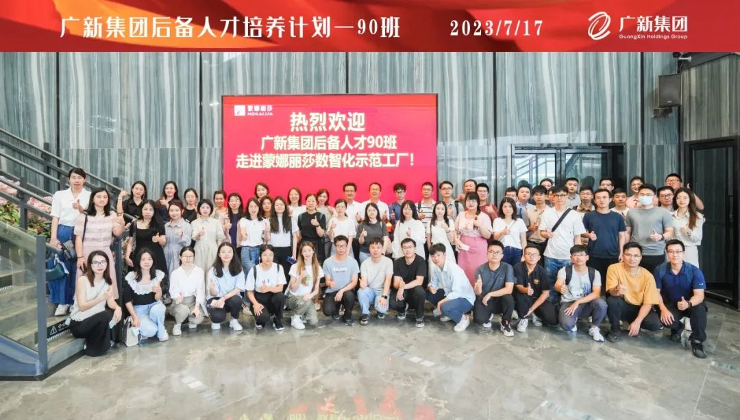 人才培养助推数字化转型 | 球王会开展后备人才90班月度集训 