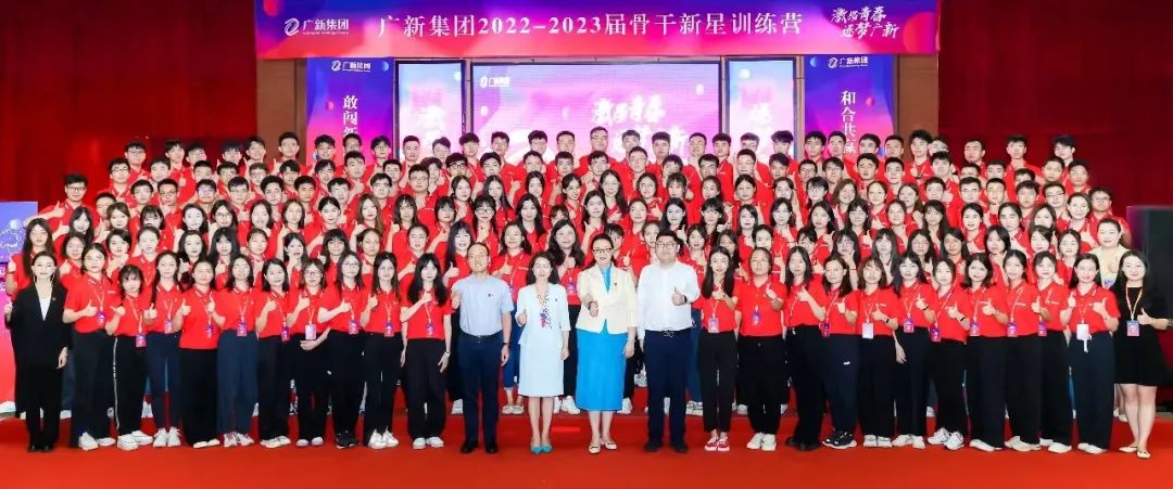 激昂青春，逐梦广新——球王会举办2022-2023届骨干新星训练营