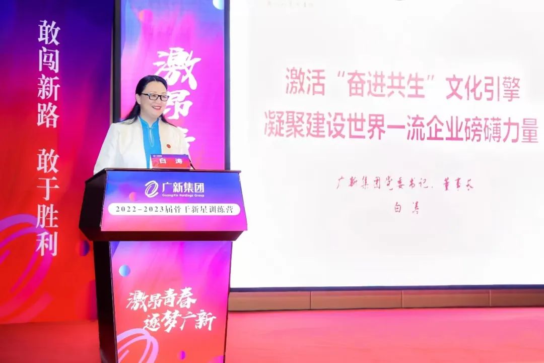 激昂青春，逐梦广新——球王会举办2022-2023届骨干新星训练营