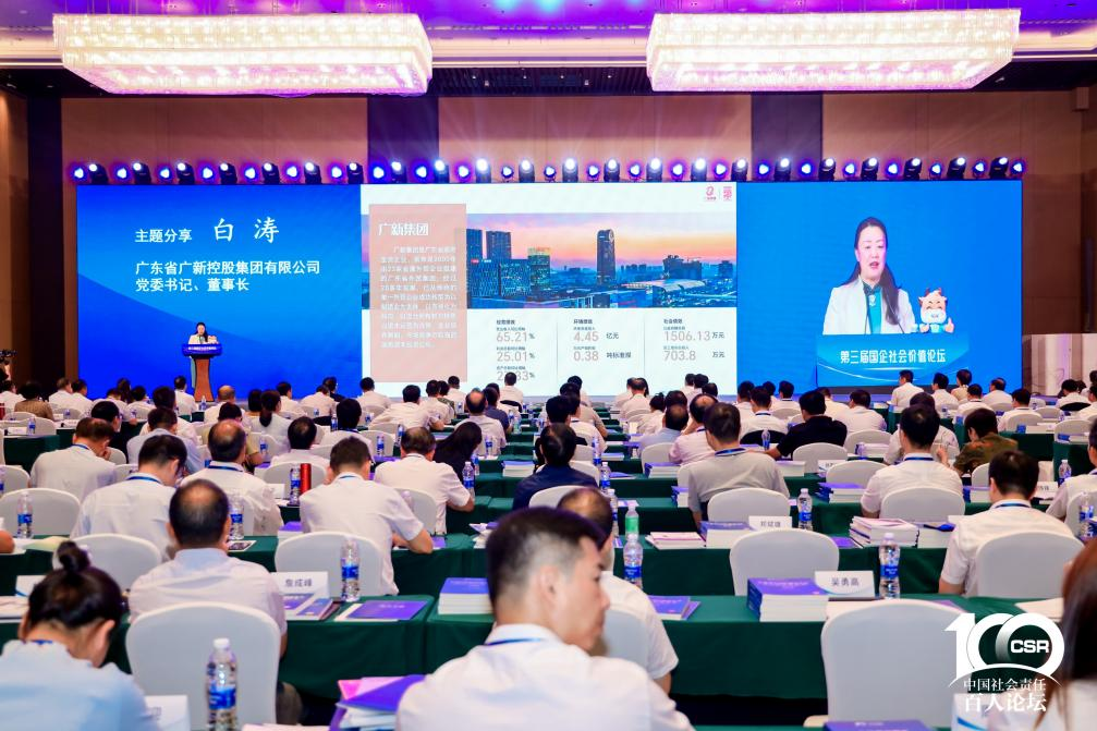 球王会两个案例入选《粤港澳大湾区国有企业社会价值蓝皮书》十佳案例