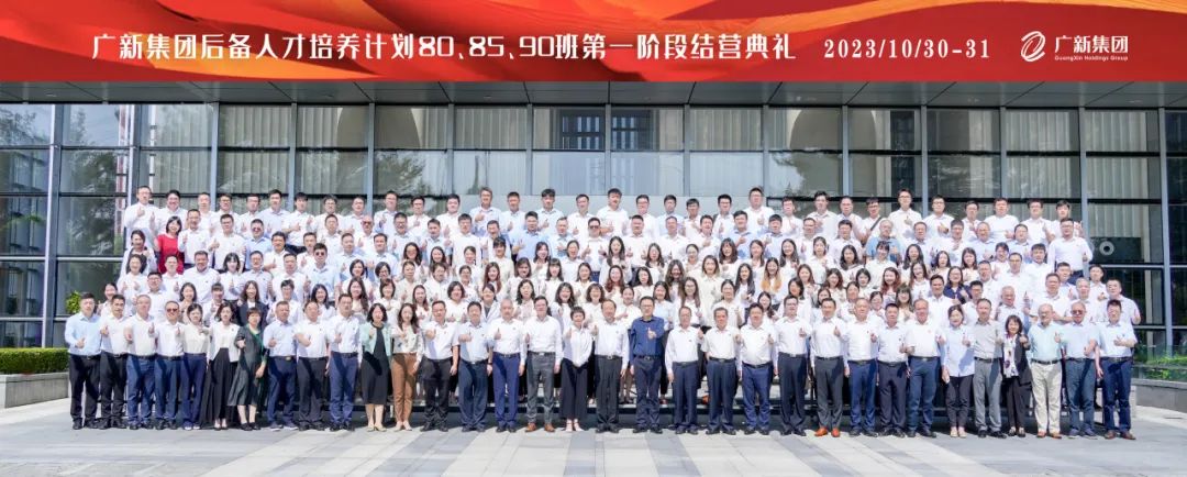 球王会举行后备人才80、85、90班第一阶段结营典礼