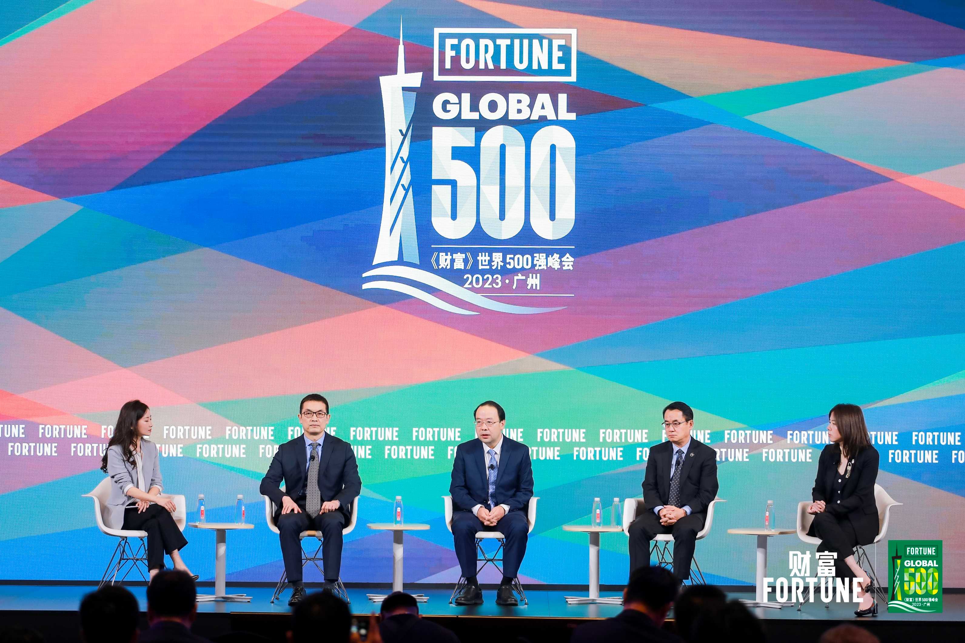 球王会参加2023《财富》世界500强峰会