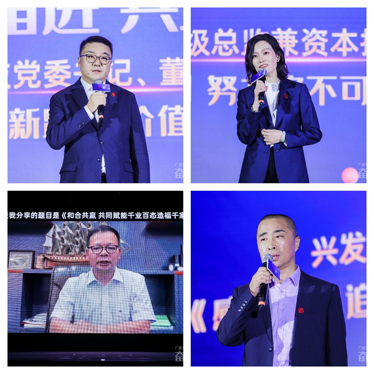 同谱奋进曲 共铸新辉煌 | 球王会举办“奋进共生”企业文化主题年会