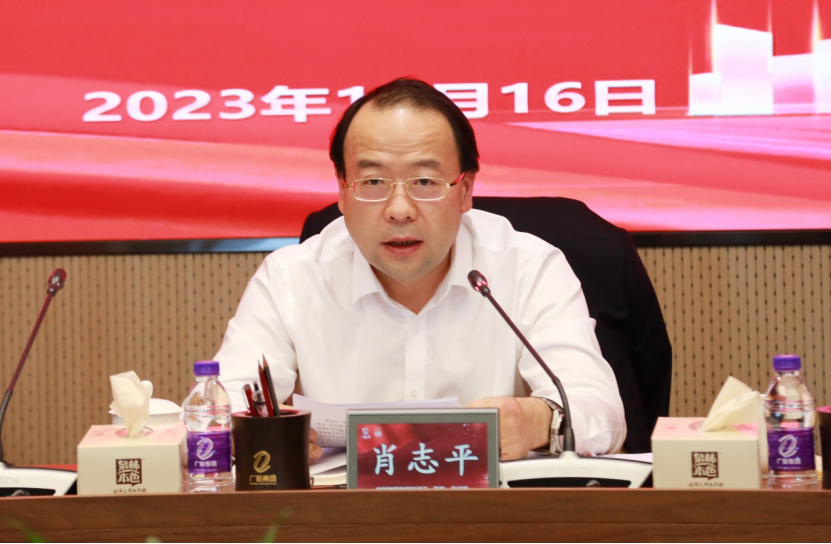 球王会召开财务共享中心建设中期推进会