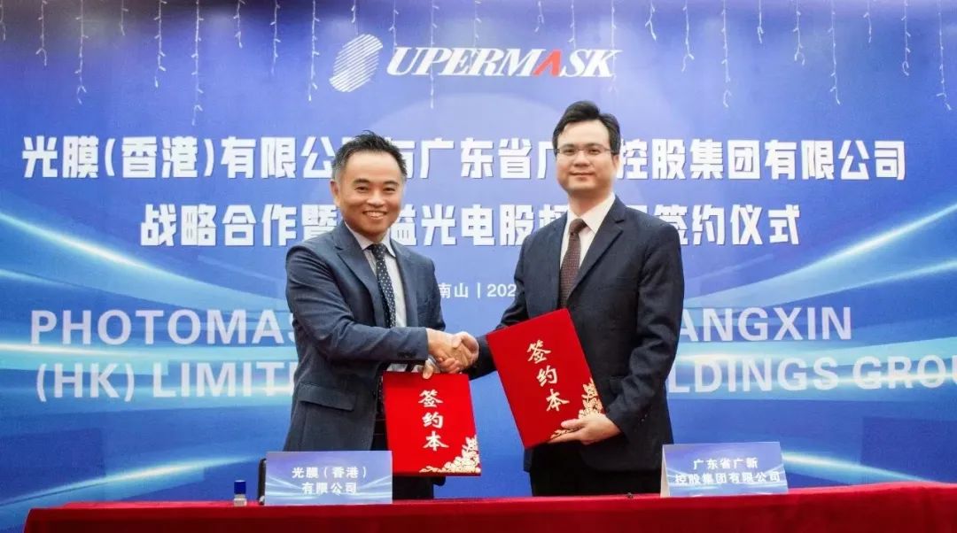 球王会投资清溢光电，助力掩膜版国产替代