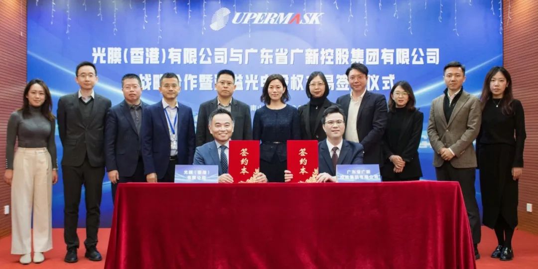 球王会投资清溢光电，助力掩膜版国产替代