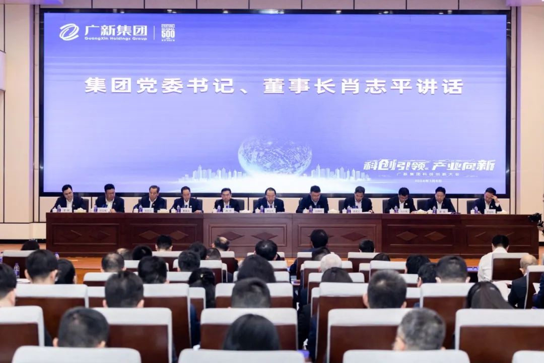 球王会召开科技创新大会