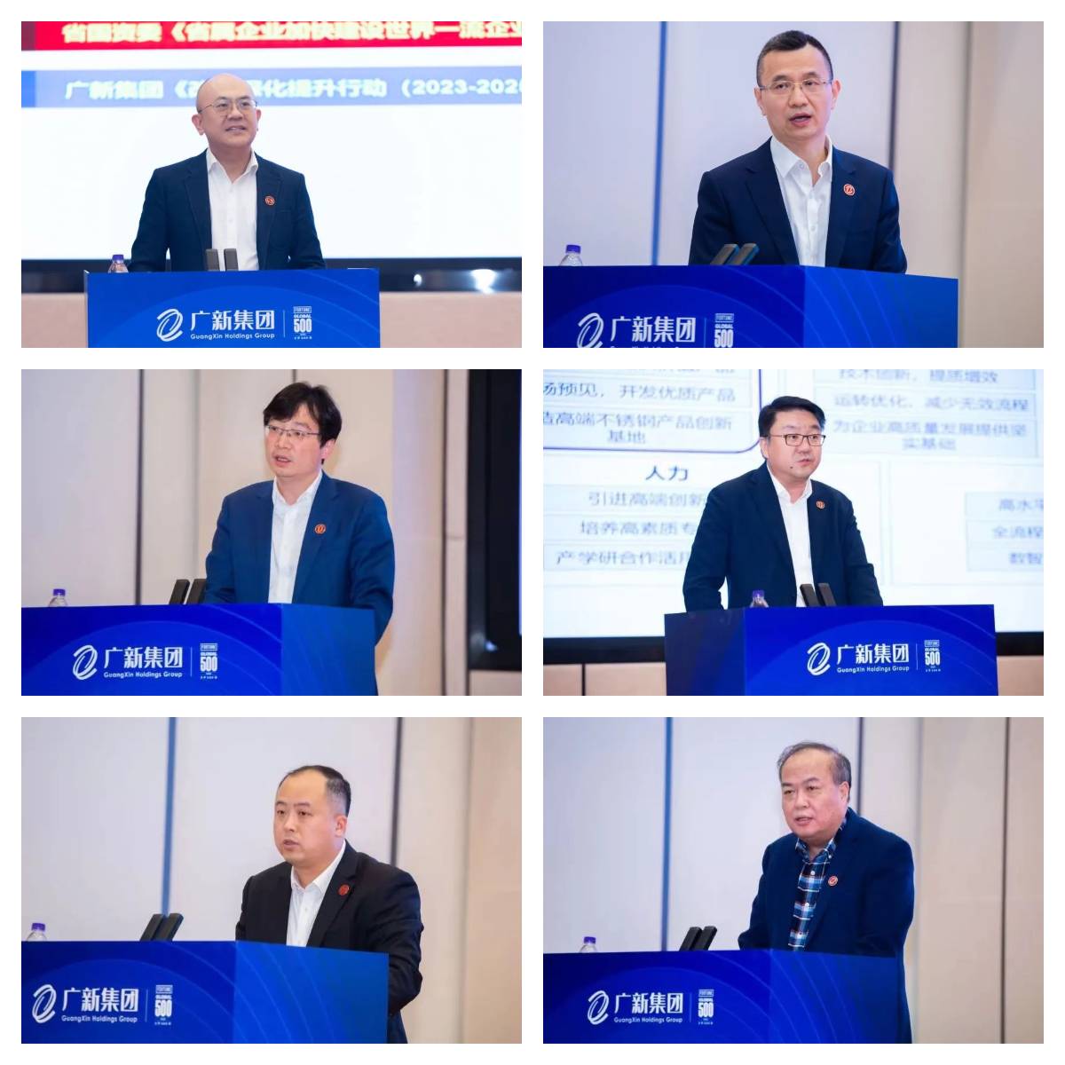 球王会召开科技创新大会