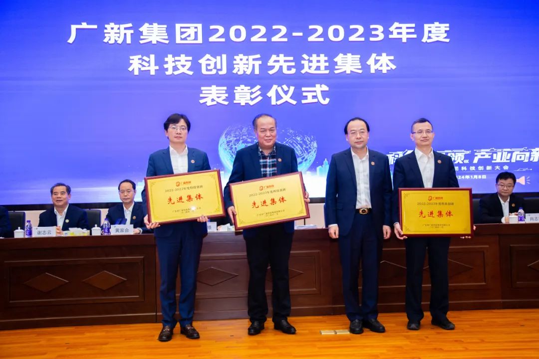 球王会召开科技创新大会