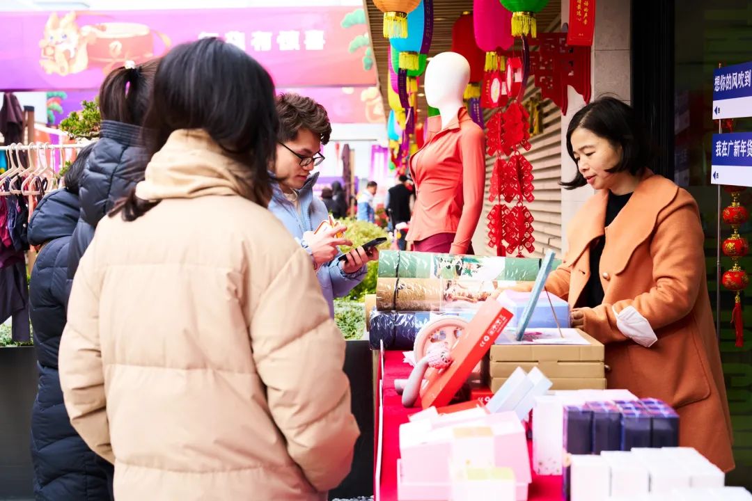 球王会举办第二届“广新年货节”活动