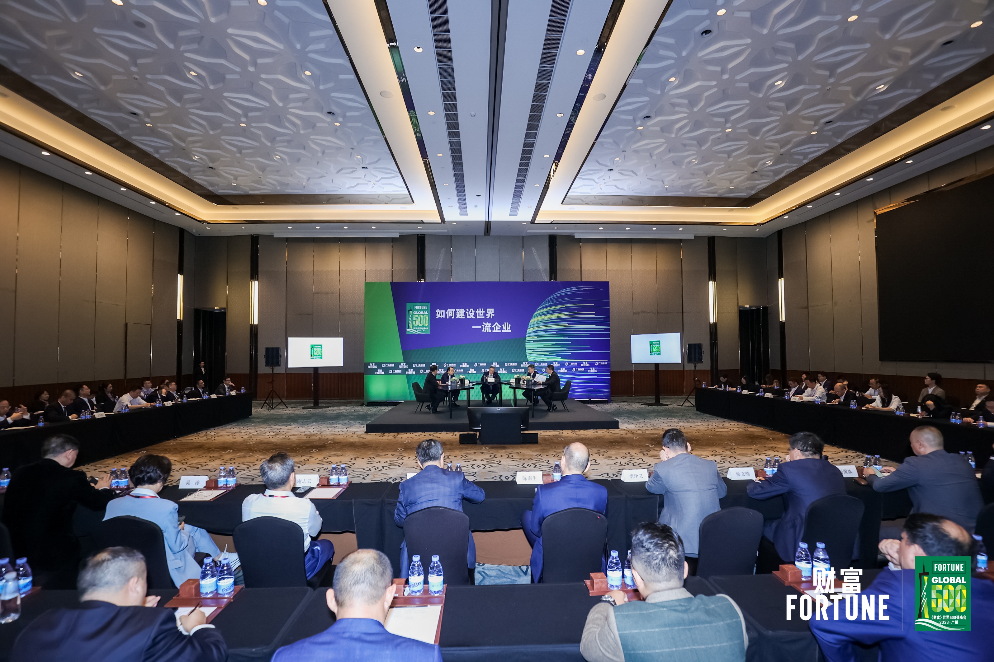 球王会参加2023《财富》世界500强峰会
