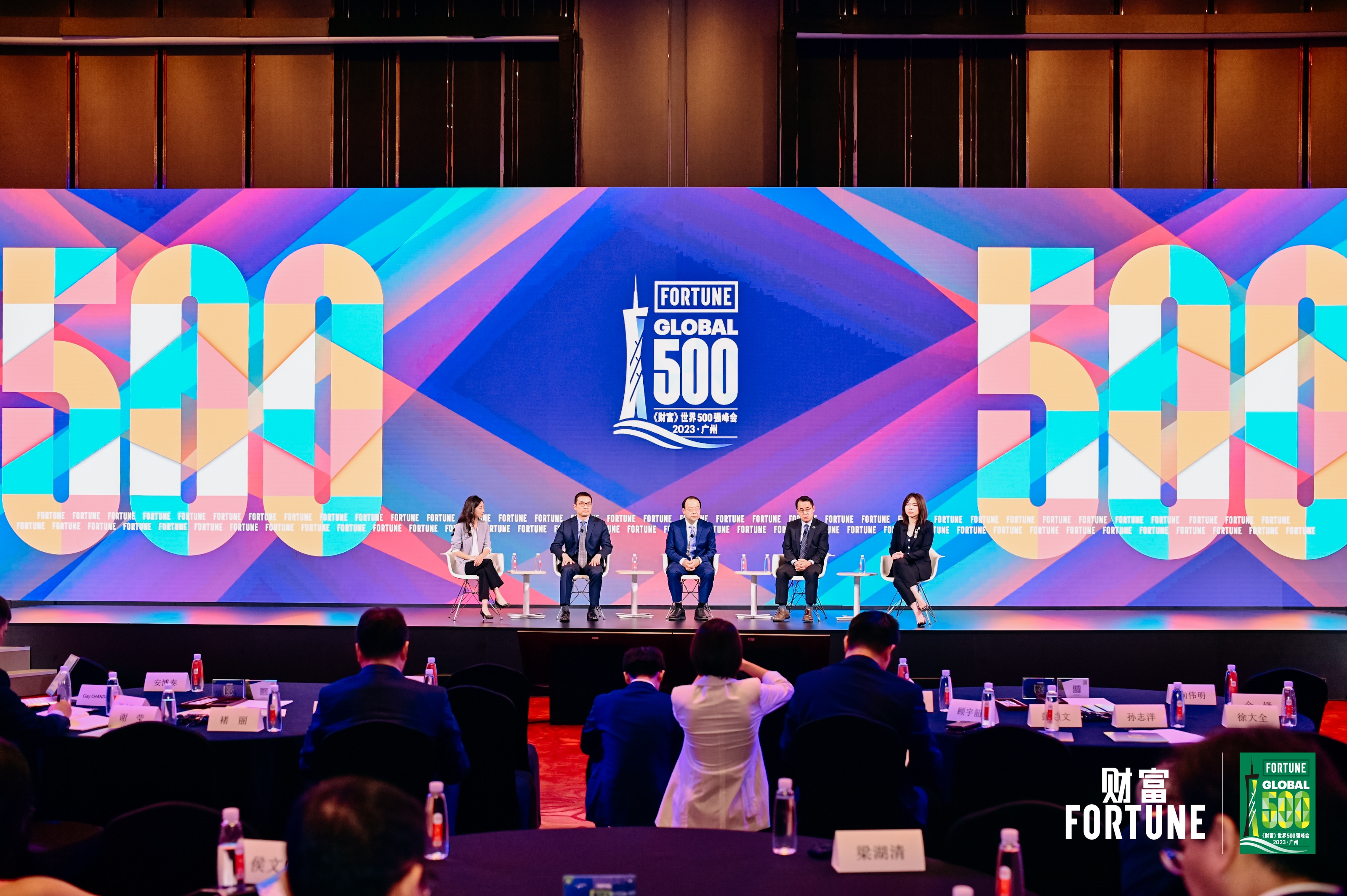 球王会参加2023《财富》世界500强峰会
