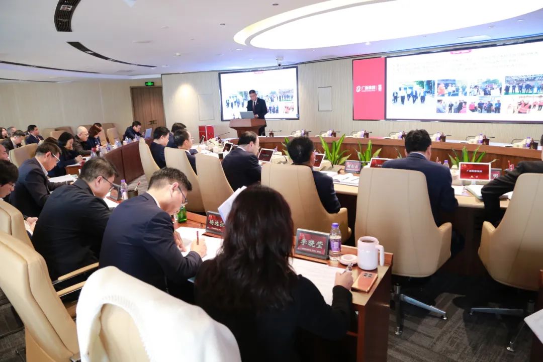 球王会召开2023年度集团总部中层干部述职考核评议会