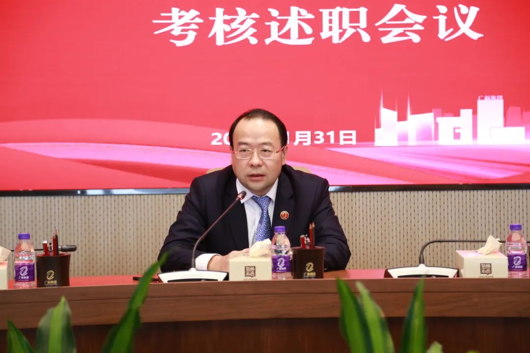 球王会召开2023年度集团总部中层干部述职考核评议会